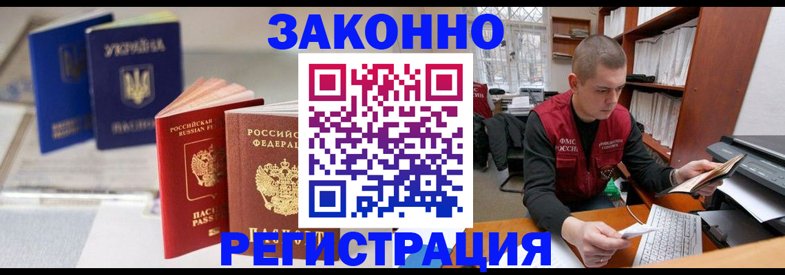 форма 3 в Истре