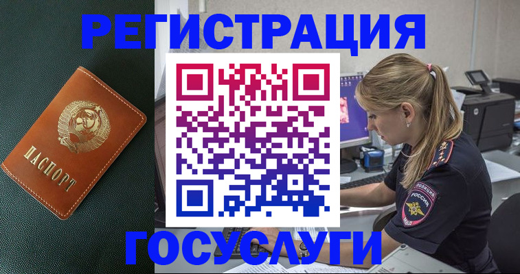 купить прописку в Истре