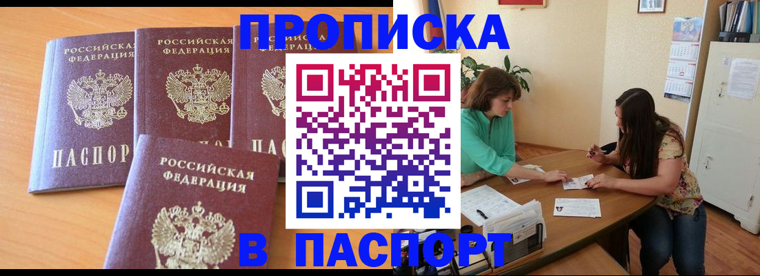 временная регистрация собственник в Истре